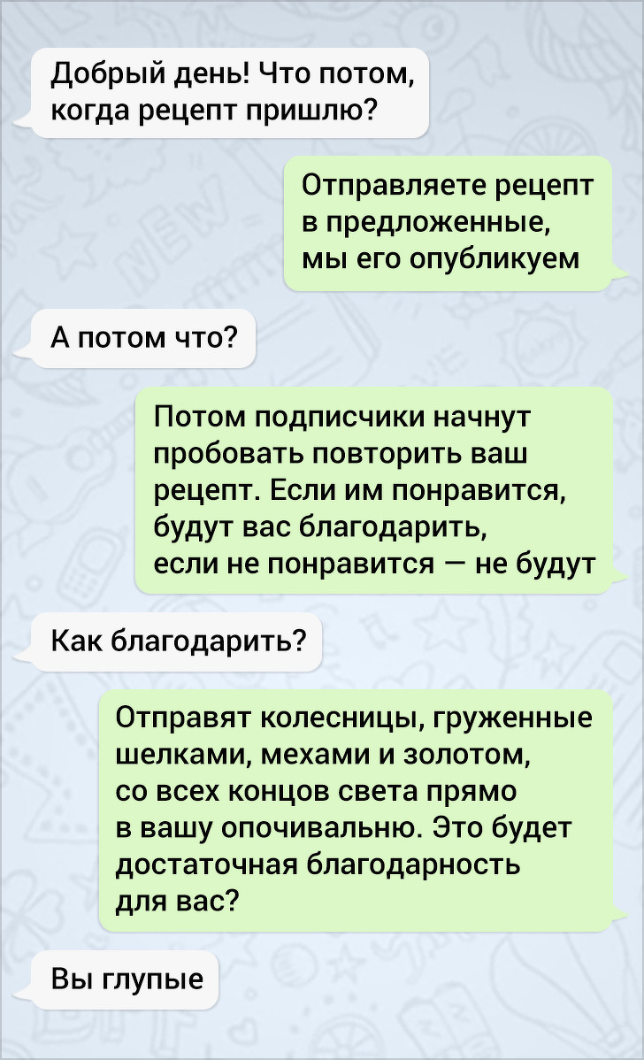 17 СМС-переписок, в которых самое интригующее — это финал 17 СМС-переписок, в которых самое интригующее — это финал