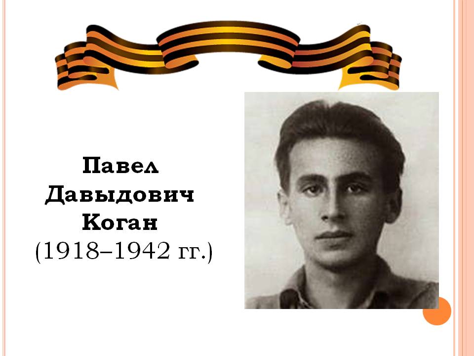 Я - патриот. Я воздух русский, Я землю русскую люблю... Я - патриот. Я воздух русский, Я землю русскую люблю...