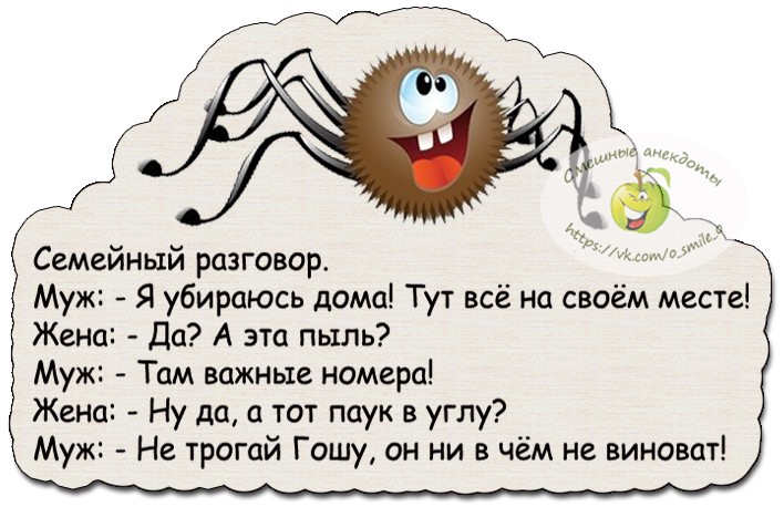 Муж и жена поругались и не разговаривают. Через некоторое время... Муж и жена поругались и не разговаривают. Через некоторое время...