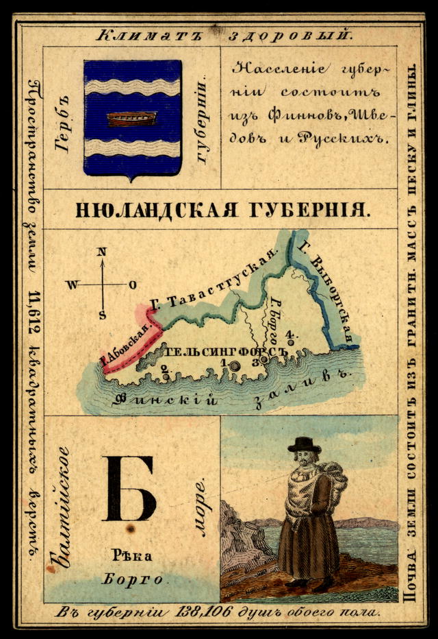 Русская империя в открытках 1856 года grey Русская империя в открытках 1856 года