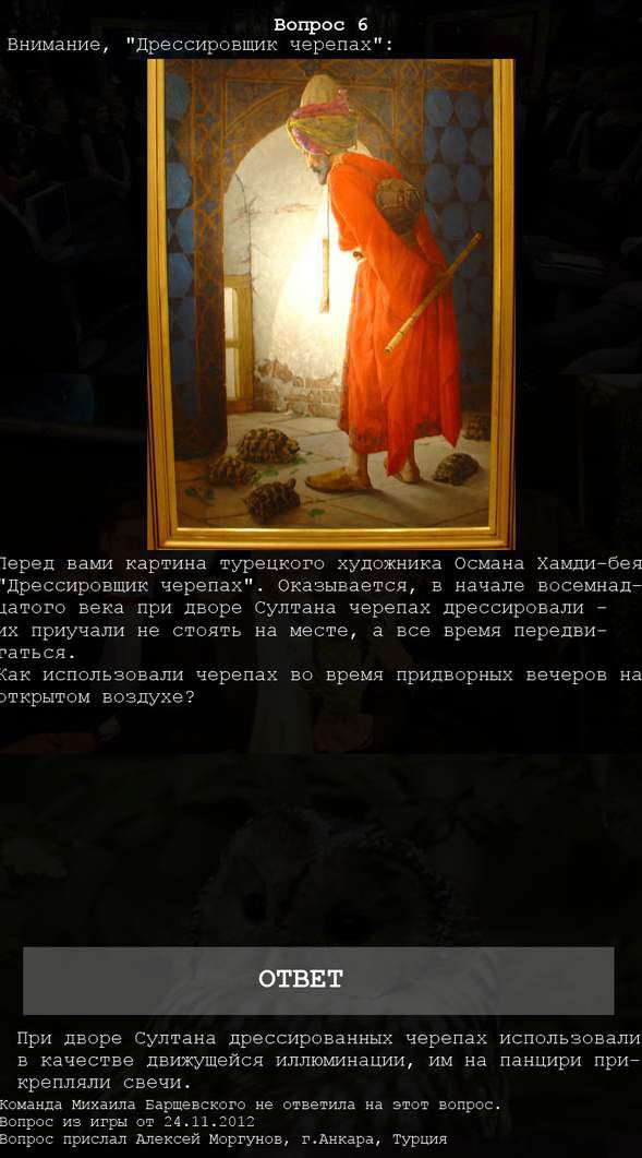 Топ-10 вопросов из телеигры "Что? Где? Когда?" "Что? Где? Когда?", вопрос, ответ