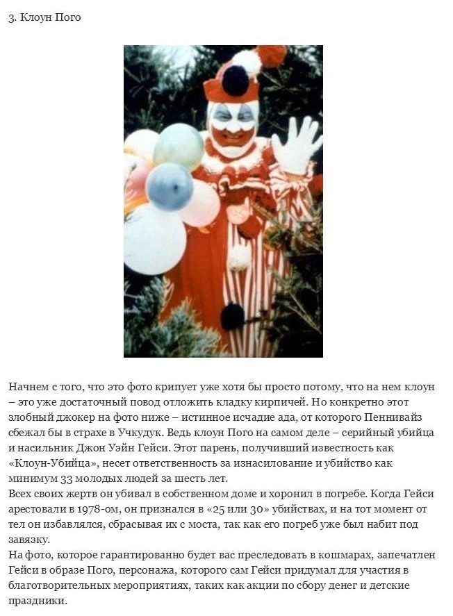 Реальные ужасные истории происшедших в мире