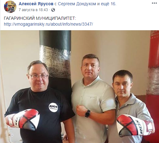 Знакомьтесь! Этот человек думает, что представляет интересы жителей Гагаринского района Знакомьтесь! Этот человек думает, что представляет интересы жителей Гагаринского района