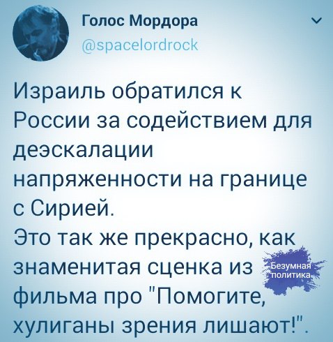 Немного ехидства, сарказма, стёба и даже чистого юмора вам в ленту!!! Немного ехидства, сарказма, стёба и даже чистого юмора вам в ленту!!!