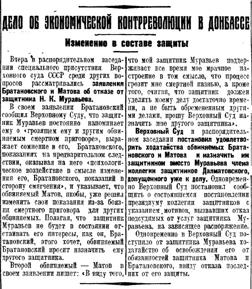 «ШАХТИНСКОЕ ДЕЛО». Часть 10.