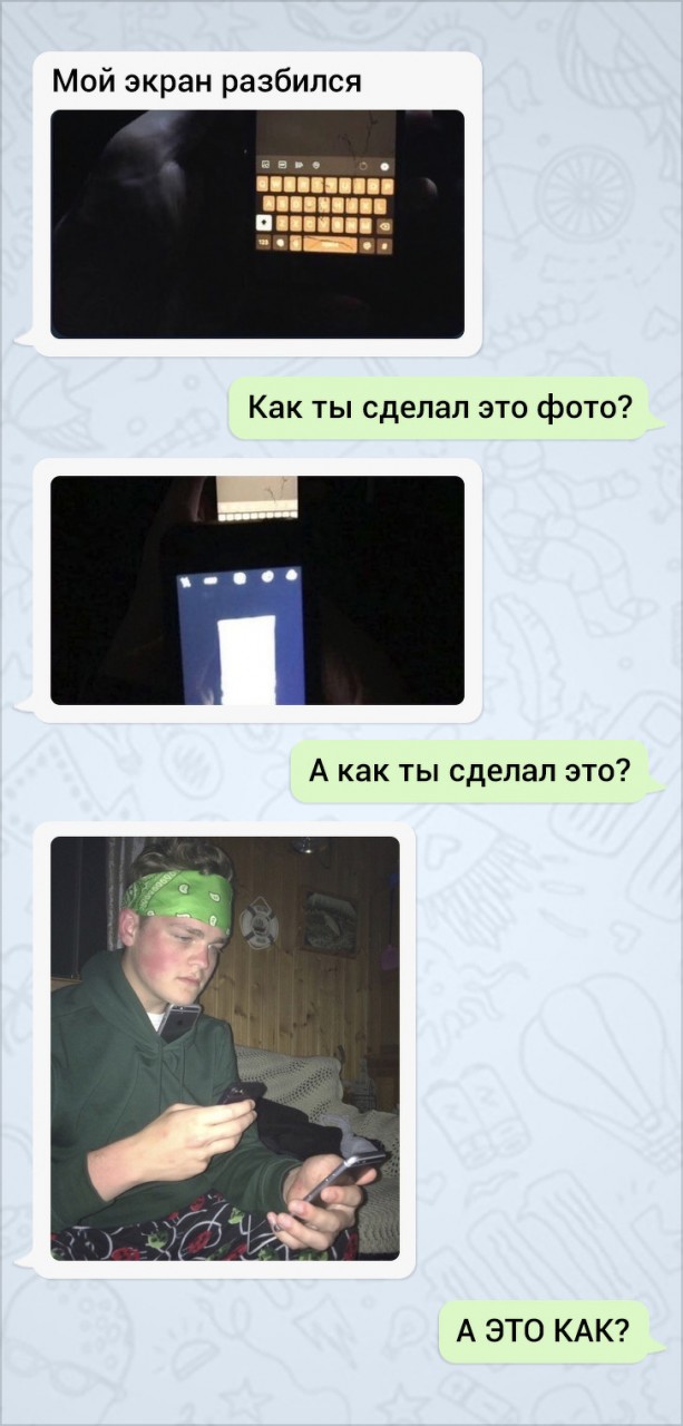 17 СМС-переписок, в которых самое интригующее — это финал 17 СМС-переписок, в которых самое интригующее — это финал