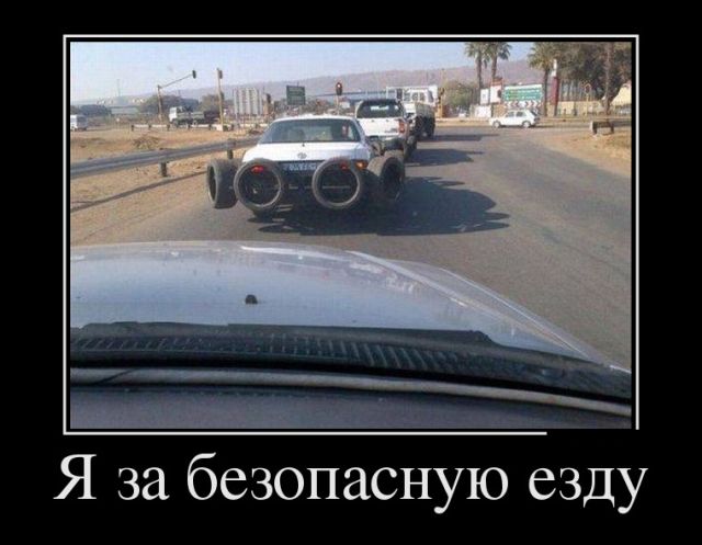 Демотиваторы Демотиваторы