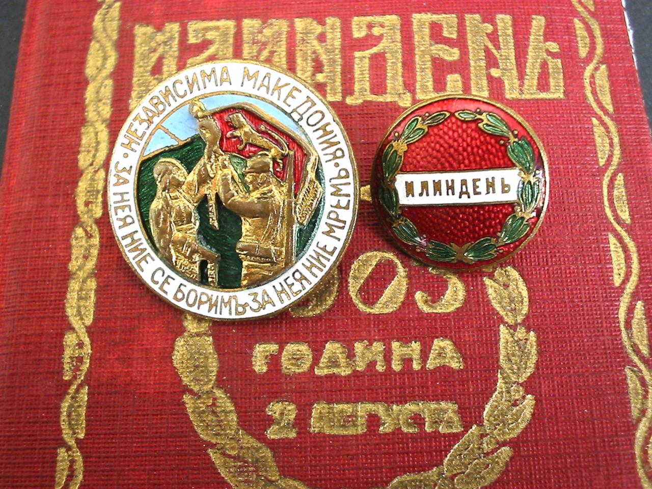 Македония меняет название Македония меняет название