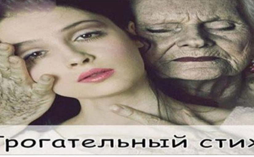 Молодость и зрелость… Трогательный стих Молодость и зрелость… Трогательный стих