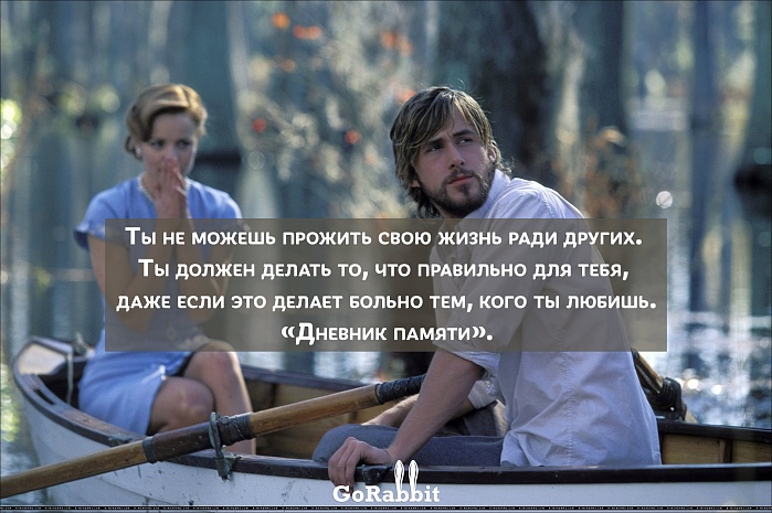 Мотивирующие фразы из фильмов, которые учат жизни Мотивирующие фразы из фильмов, которые учат жизни