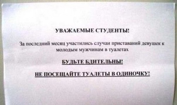 Объявления в общежитии ч.1 Общежитие, Объявление, Воровство, Длиннопост