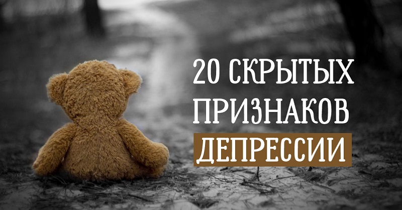 «Собираться на работу — сплошное мучение. И так уже 35 лет». Никто не замечает этих признаков депрессии! «Собираться на работу — сплошное мучение. И так уже 35 лет». Никто не замечает этих признаков депрессии!