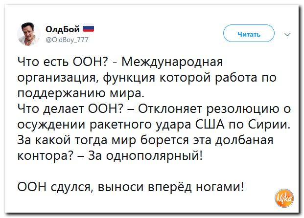 Убойная подборочка сатирических комментариев из сети о самом злободневном (политсатира) Убойная подборочка сатирических комментариев из сети о самом злободневном (политсатира)