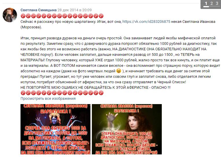 Как разводят шарлатаны на предсказаниях будущего и магических обрядах