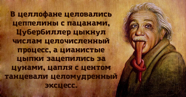 30 скороговорок, после которых если и не сломаешь язык, то точно вывихнешь!