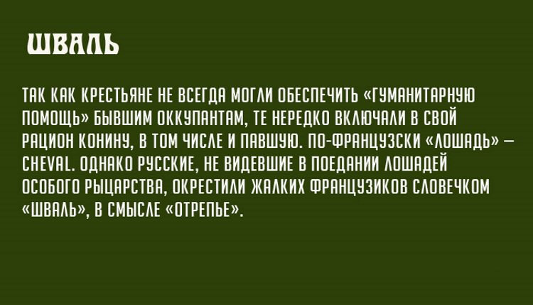 «Непотребные глаголы»: откуда они взялись и что обозначают на самом деле? «Непотребные глаголы»: откуда они взялись и что обозначают на самом деле?