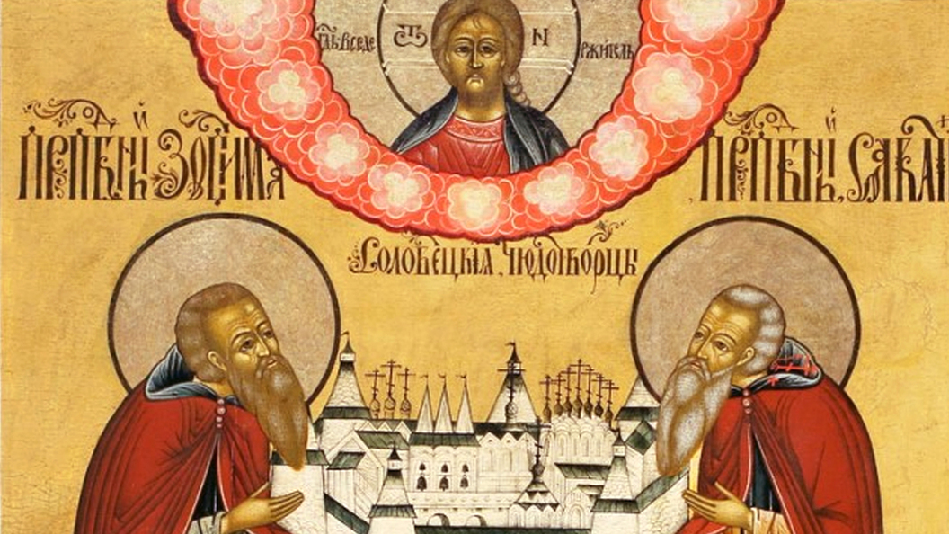 Преподобные Зосима и Савватий Соловецкие. Православный календарь на 21 августа