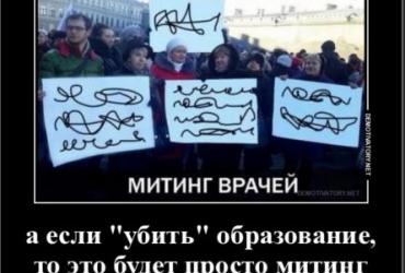 ТЕ, У КОГО ВСЕ В ЖИЗНИ ПОЛУЧИЛОСЬ НА ПРОТЕСТЫ НЕ ХОДЯТ, ОНИ ХОДЯТ НА РАБОТУ... (или на танцы)