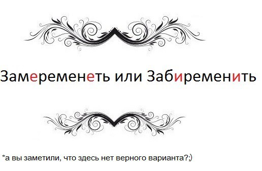 14 русских слов, в которых каждый хоть раз делал ошибку   ошибка, русский язык, слова