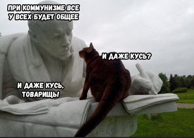 ⭐️ 20 лучших мемов про Ленина