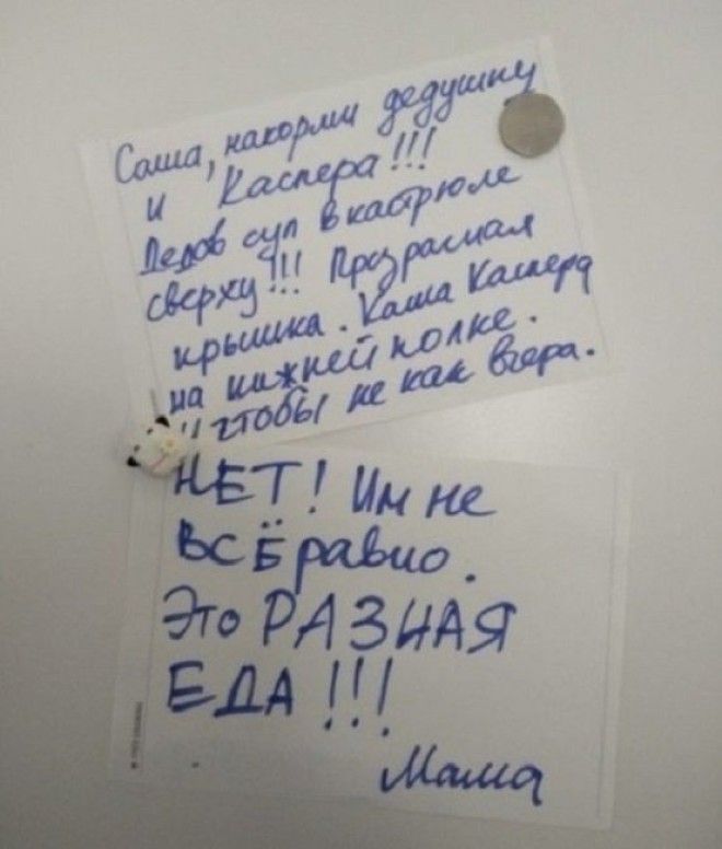 12 ЗАПИСОК ОТ РОДНЫХ ЛЮДЕЙ, НАД КОТОРЫМИ НЕВОЗМОЖНО НЕ ПОСМЕЯТЬСЯ 12 ЗАПИСОК ОТ РОДНЫХ ЛЮДЕЙ, НАД КОТОРЫМИ НЕВОЗМОЖНО НЕ ПОСМЕЯТЬСЯ
