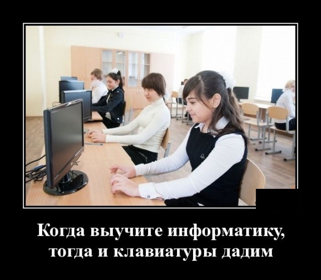 Демотиваторы Демотиваторы
