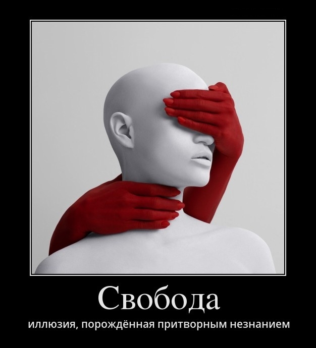 Демотиваторы Демотиваторы
