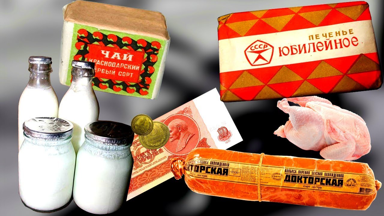 Как питались Советские люди Как питались Советские люди