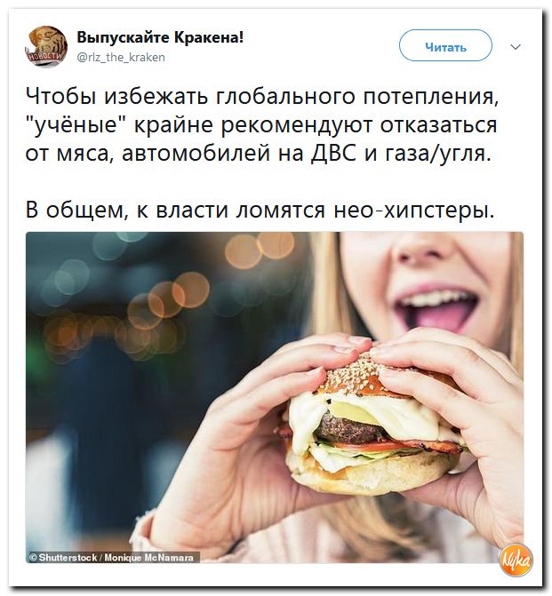 Обзор последних событий в саркастических скриншотах Обзор последних событий в саркастических скриншотах