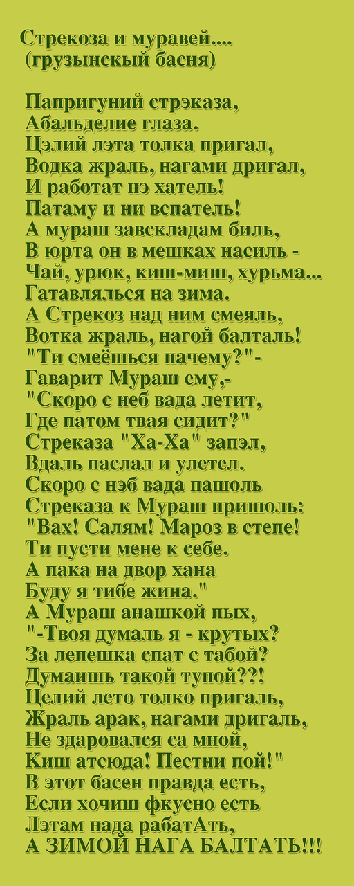 Анекдоты про муравья и стрекозу Анекдоты про муравья и стрекозу