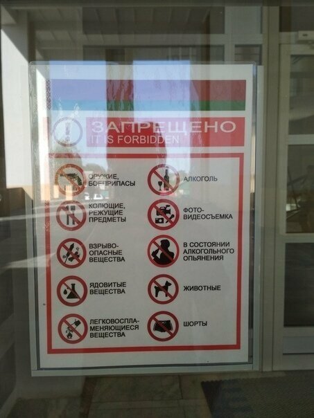 Чем вам фотосъёмка помешала? Вы аквариумные рыбки что ли? Табличка у входа в исполком Запрещай мне все полностью
(17 фото)