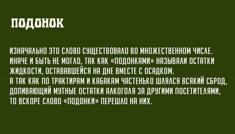 «Непотребные глаголы»: откуда они взялись и что обозначают на самом деле? «Непотребные глаголы»: откуда они взялись и что обозначают на самом деле?