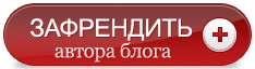 Добавить в друзья no-globalism