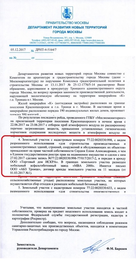Воспоминания о «легких Москвы». Асфальтовые заводы-призраки захватывают столицу Воспоминания о «легких Москвы». Асфальтовые заводы-призраки захватывают столицу