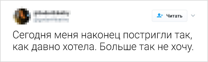 15 метких твитов, которые мужчины не поймут. Зато женщины подпишутся под каждым