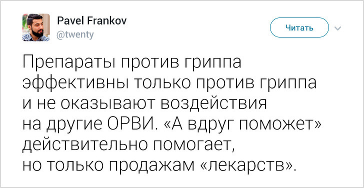 Парень, не понаслышке знакомый с медициной, развенчал мифы об ОРВИ (и рассказал о том, как не заболеть)