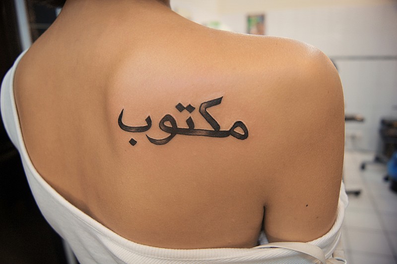 Arabic tattoo