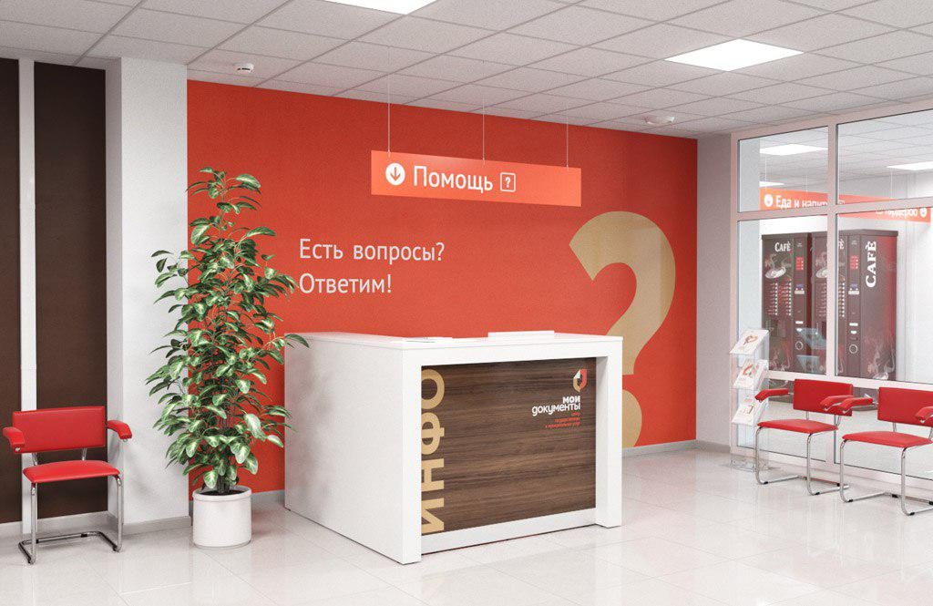 Кадастровая палата по Москве информирует о возможности подачи комплексного запроса в центрах госуслуг «Мои Документы»