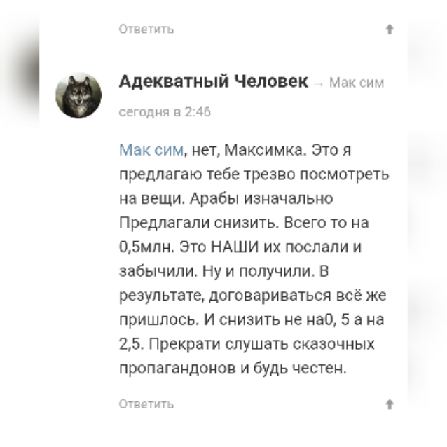 Путин злой бог не только для украинцев, но и для нашей оппозиции