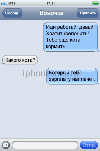 СМС приколы + пару баек СМС приколы + пару баек