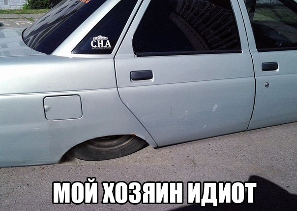 Автоюмор в картинках
