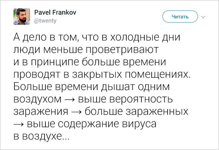 Парень, не понаслышке знакомый с медициной, развенчал мифы об ОРВИ (и рассказал о том, как не заболеть)