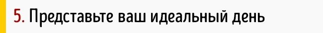 Поиск Дела Жизни в 8-ми Шагах Поиск Дела Жизни в 8-ми Шагах