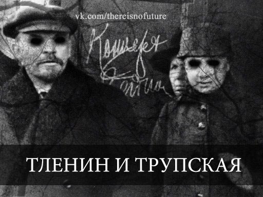 ⭐️ 20 лучших мемов про Ленина