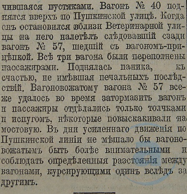 Этот день 100 лет назад. 13 сентября (31 августа) 1912 года
