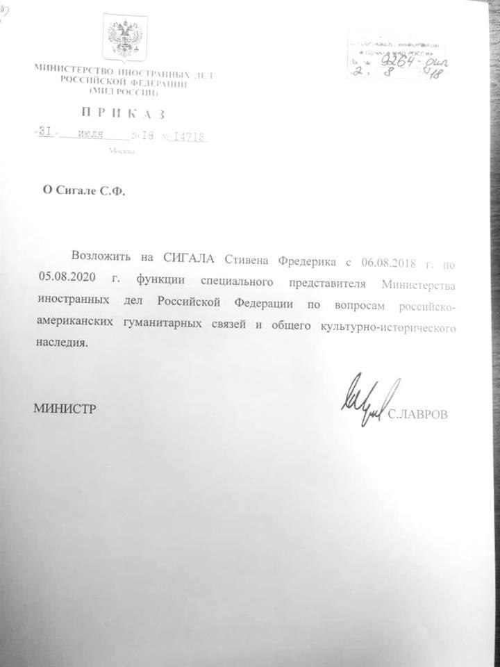 Стивен Сигал назначен спецпредставителем МИД Стивен Сигал назначен спецпредставителем МИД