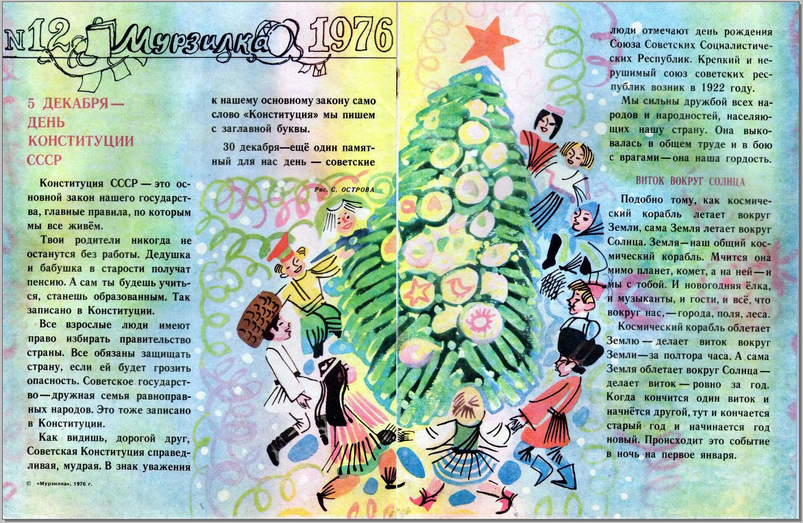 Страшная пропаганда в детских журналах.