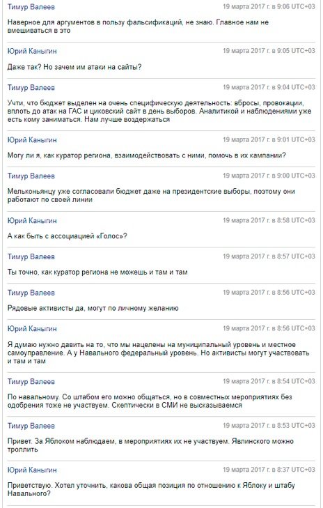 Глава предвыборного штаба Собчак «спалил» планирующиеся провокации «Голоса» на выборах Глава предвыборного штаба Собчак «спалил» планирующиеся провокации «Голоса» на выборах
