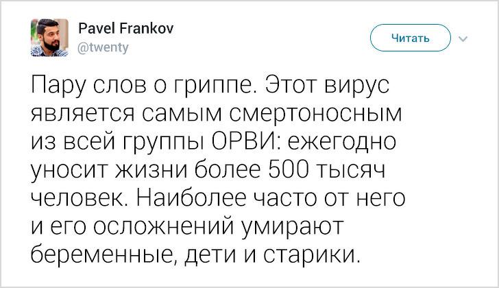 Парень, не понаслышке знакомый с медициной, развенчал мифы об ОРВИ (и рассказал о том, как не заболеть)