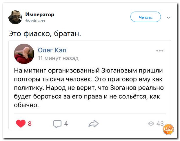 Соц.сети жгут напалмом! Злобные (сарказм) комментарии о последних событиях в мире Соц.сети жгут напалмом! Злобные (сарказм) комментарии о последних событиях в мире